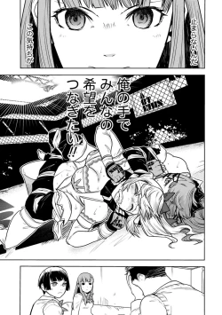 Page 399 of Houkago Shoujo Bout Vol. 1-3 + Bangai