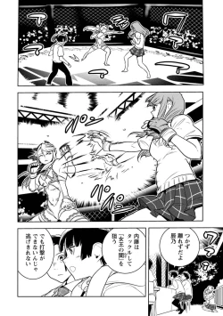 Page 434 of Houkago Shoujo Bout Vol. 1-3 + Bangai