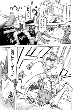 Page 459 of Houkago Shoujo Bout Vol. 1-3 + Bangai