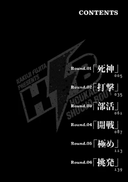 Page 4 of Houkago Shoujo Bout Vol. 1-3 + Bangai