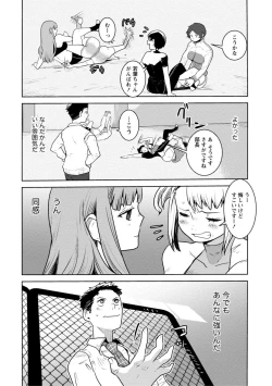 Page 82 of Houkago Shoujo Bout Vol. 1-3 + Bangai