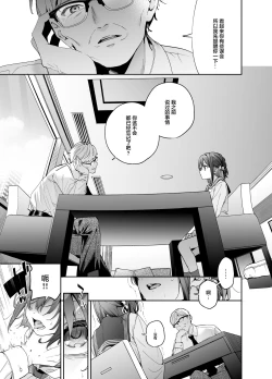 Page 13 of Shiritakunakatta Kouhen