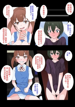 Page 8 of Kanojo no Imouto ni Peniban de Mesuochi saserareta Boku