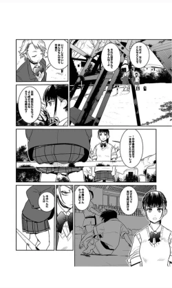 Page 21 of （折鹤）福女+公園組手1+2