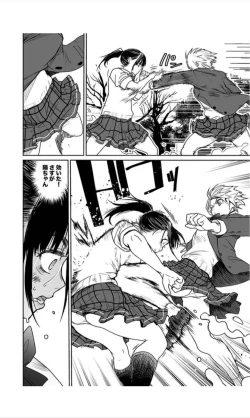 Page 26 of （折鹤）福女+公園組手1+2