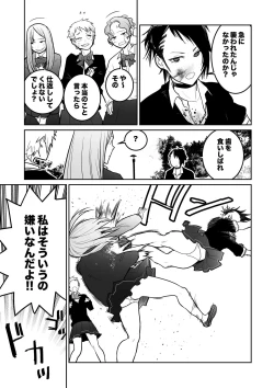 Page 56 of （折鹤）福女+公園組手1+2