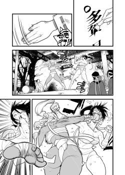 Page 6 of （折鹤）福女+公園組手1+2