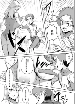 Page 4 of 密着搾精ママ怪人