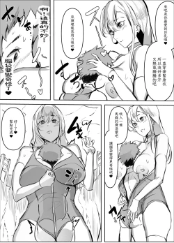 Page 5 of 密着搾精ママ怪人