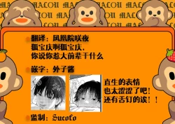 Page 35 of Suki tte Ie yo 2 | 喜欢就要说出来 2