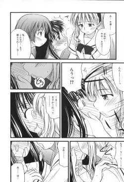 Page 91 of Hinichijou Teki Classmate