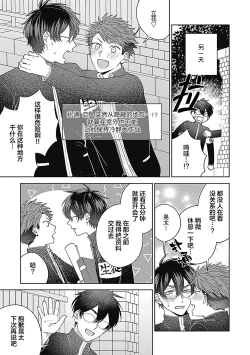 Page 107 of 作為學生會成員教育後輩，不知為何變成了愛情喜劇