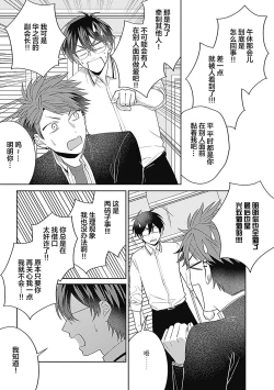 Page 124 of 作為學生會成員教育後輩，不知為何變成了愛情喜劇