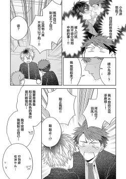 Page 137 of 作為學生會成員教育後輩，不知為何變成了愛情喜劇