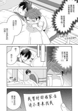 Page 158 of 作為學生會成員教育後輩，不知為何變成了愛情喜劇