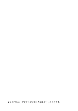 Page 2 of 作為學生會成員教育後輩，不知為何變成了愛情喜劇