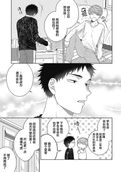 Page 41 of 作為學生會成員教育後輩，不知為何變成了愛情喜劇