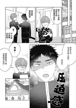 Page 46 of 作為學生會成員教育後輩，不知為何變成了愛情喜劇