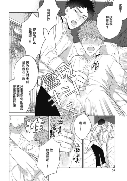 Page 56 of 作為學生會成員教育後輩，不知為何變成了愛情喜劇