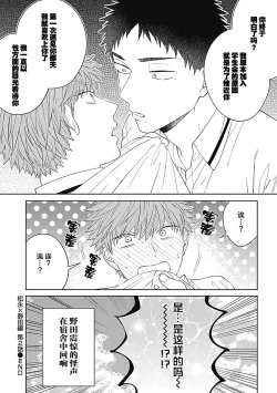 Page 62 of 作為學生會成員教育後輩，不知為何變成了愛情喜劇