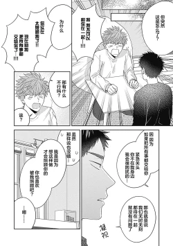 Page 71 of 作為學生會成員教育後輩，不知為何變成了愛情喜劇