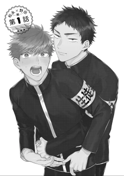 Page 7 of 作為學生會成員教育後輩，不知為何變成了愛情喜劇