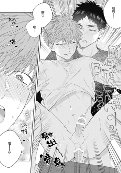 Page 85 of 作為學生會成員教育後輩，不知為何變成了愛情喜劇