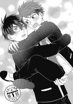 Page 93 of 作為學生會成員教育後輩，不知為何變成了愛情喜劇