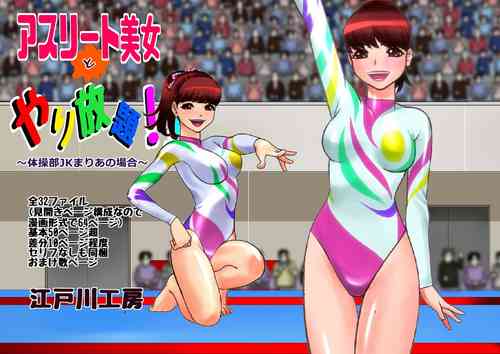 Download Athlete Bijo to Yarihoudai!!