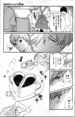 Page 111 of Zettai Meirei Iinari Omocha Vol 2