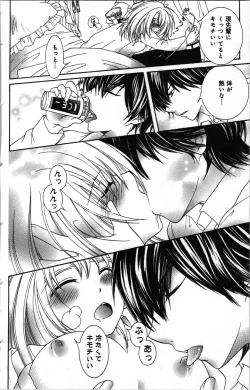 Page 148 of Zettai Meirei Iinari Omocha Vol 2