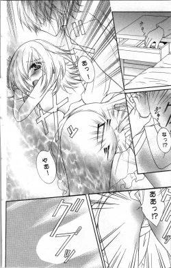 Page 52 of Zettai Meirei Iinari Omocha Vol 2