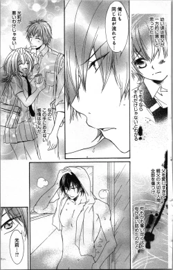 Page 59 of Zettai Meirei Iinari Omocha Vol 2