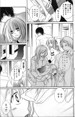 Page 61 of Zettai Meirei Iinari Omocha Vol 2