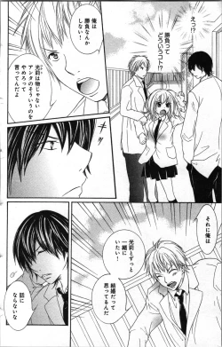 Page 86 of Zettai Meirei Iinari Omocha Vol 2