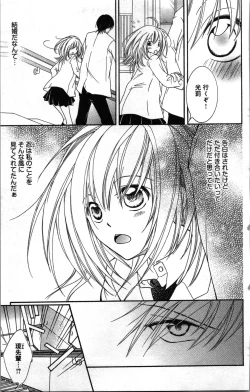 Page 87 of Zettai Meirei Iinari Omocha Vol 2