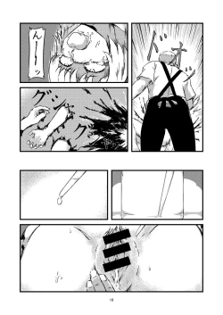 Page 12 of aoi me no ningyou