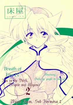 Page 1 of Waga wa Kurashi, Saredo Uruwashi 2