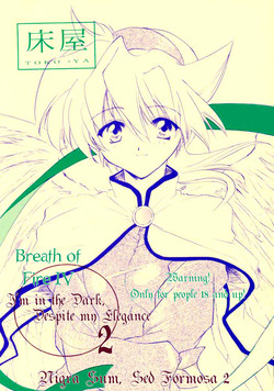 (CR28) [Toko-ya (Kitoen)] Waga wa Kurashi, Saredo Uruwashi 2 (Breath Of Fire IV) [English]