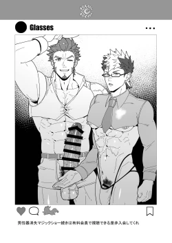 Page 10 of Chaldea Buzz Summer Hotel