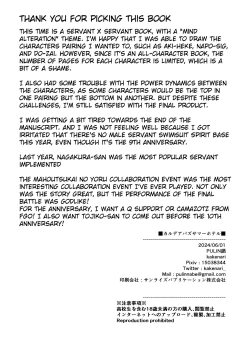 Page 28 of Chaldea Buzz Summer Hotel | Chaldea's Viral Summer Hotel