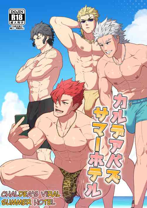 Download Chaldea Buzz Summer Hotel | Chaldea's Viral Summer Hotel