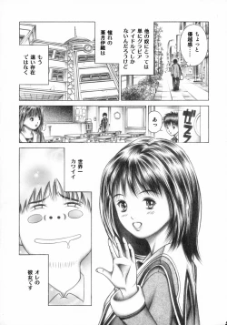 Page 4 of Iori to Fuwafuwarin