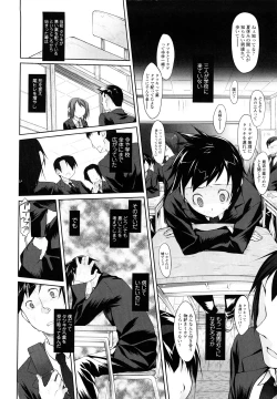 Page 194 of Imako System