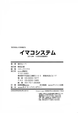 Page 250 of Imako System