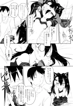 Page 74 of Imako System