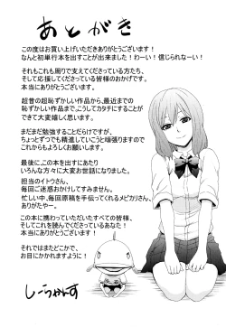 Page 210 of Funky Glamourous