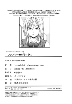 Page 211 of Funky Glamourous