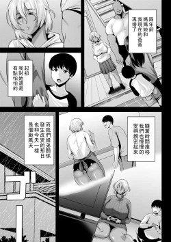 Page 112 of Tsumamigui Cherry