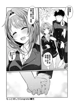 Page 100 of Oshiri Holic Ch. 1-7